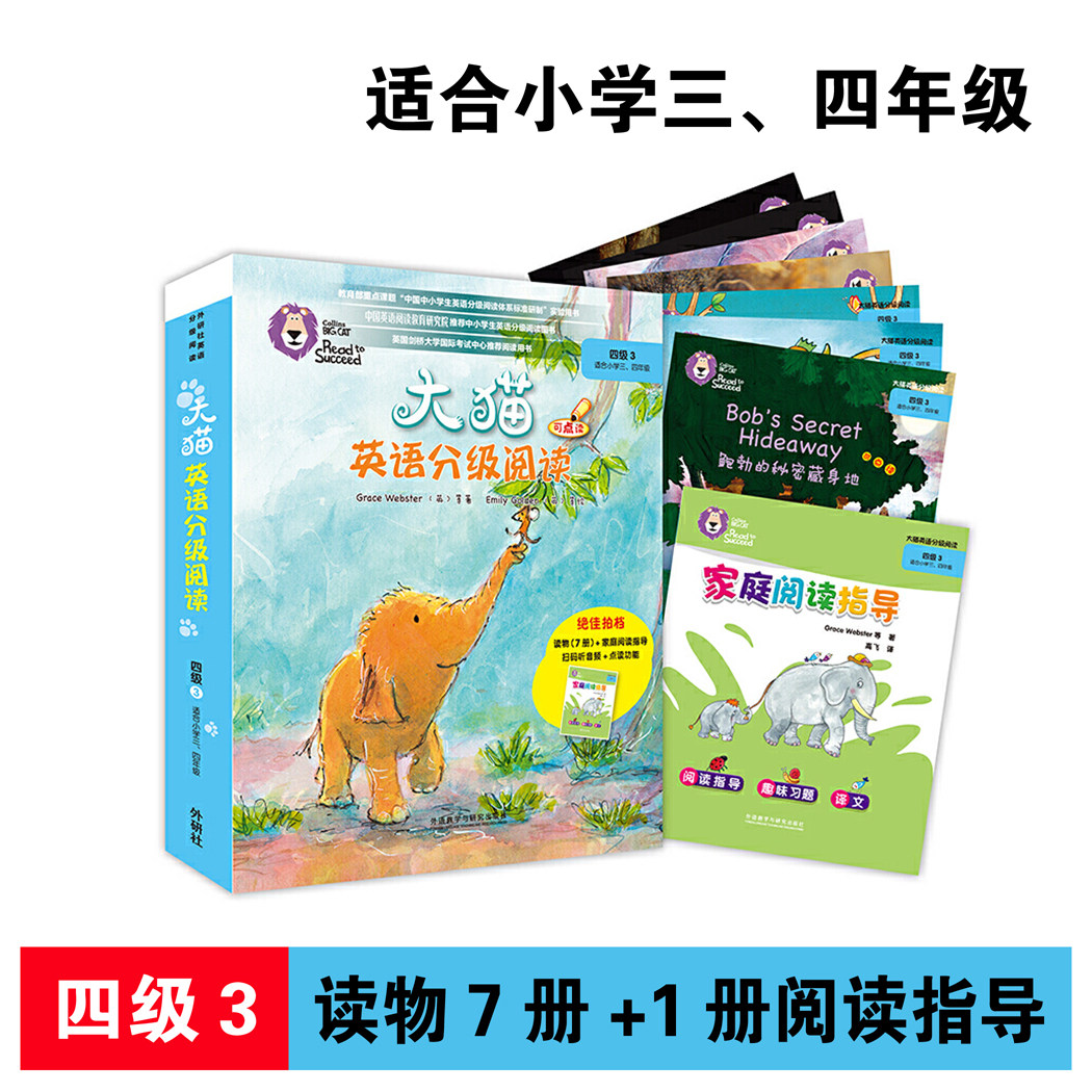 Big Cat English Grading reading Category 4 3 suitable for elementary three fourth graders Children and children Ploding Books