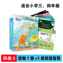 Collins big Cat Foreign Research Society big Cat English graded reading level 4 3 suitable for primary school three fourth grade