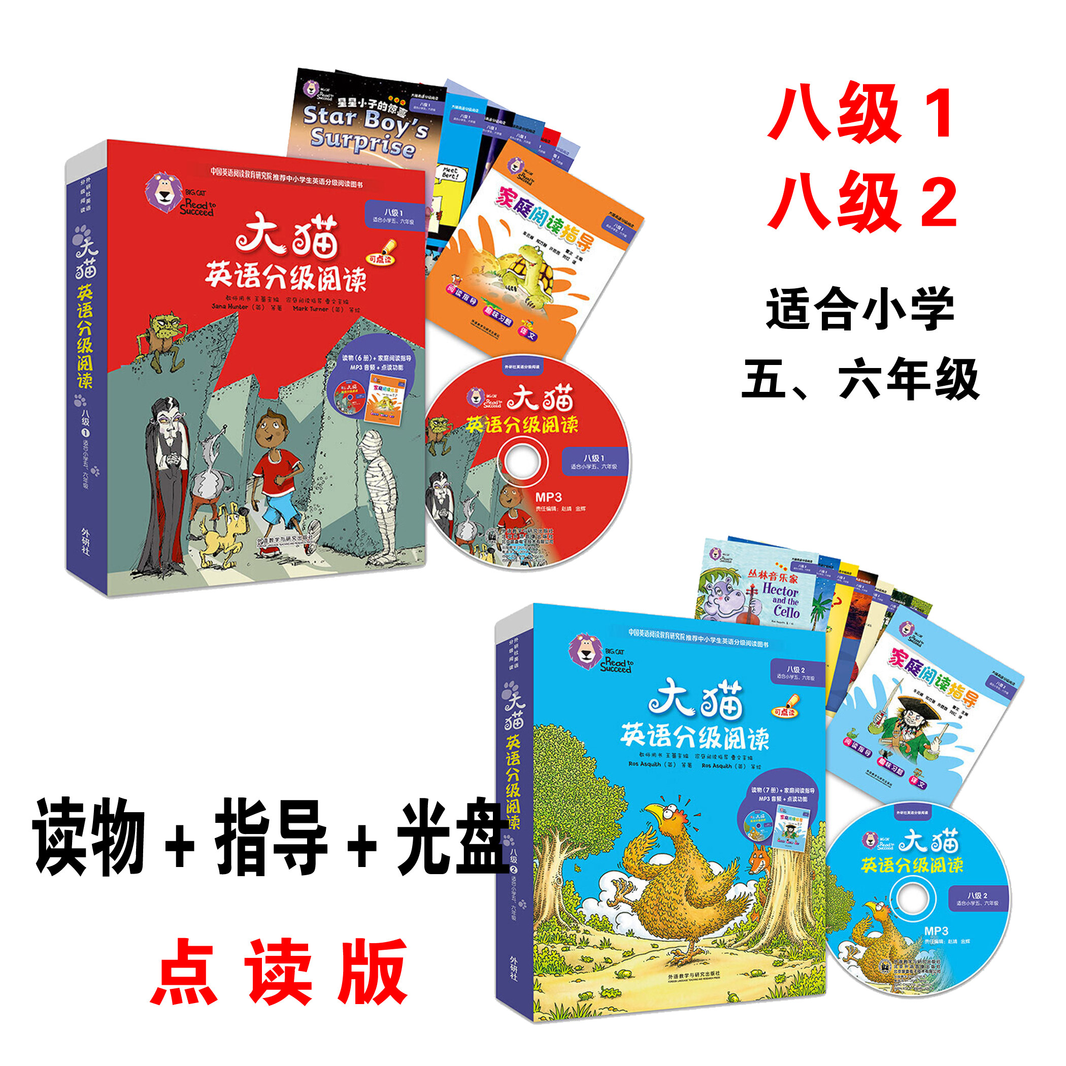 External Research Society Big Cat English Grading Reading 8 Class 1 2 Co 2 Class Big Cat Painted Ben Elementary School Fifi 6th Grade