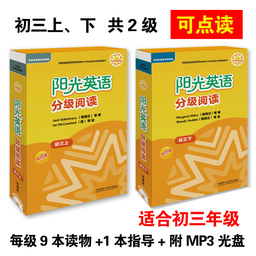 Genuine External Research Society Sunshine English graded Read the first three up and down co 2 level books guide MP3 CDs