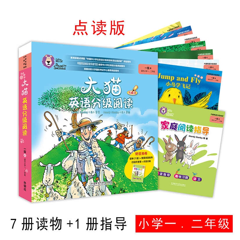 External Research Society Big Cat English Grader Reading Level 4 Suitable for Primary One sophomore 7 Book of books 1 Book guidance