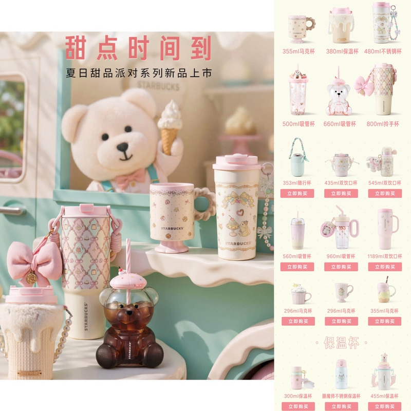 Starbucks 26Th Street Dessert Time Summer Dessert Series Bear Glass Cup Double Drinking Mouth Insulated Cup Travel Cup Starbucks 26Th Street Dessert Time Summer Dessert Series Bear Glass Cup Double Drinking Mouth Insulated Cup Travel Cup