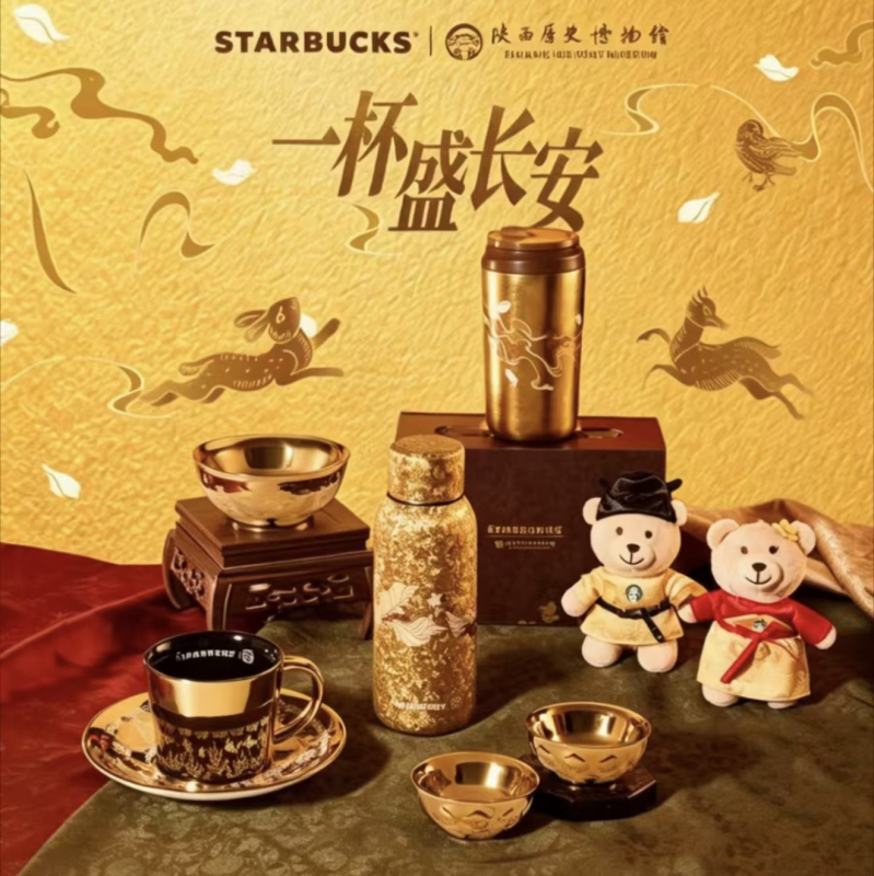 Starbucks Shaanxi History Museum Co-Branded Titanium Cup, Gold Bowl, Wine Glass Gift Box, Mug, Insulated Cup Gift Box for Gifting