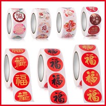 500 Creative New Year Happy Stickers for Spring Festival Mini Little Foe Word Seal Sticker and Bake Gift Decoration Sticker