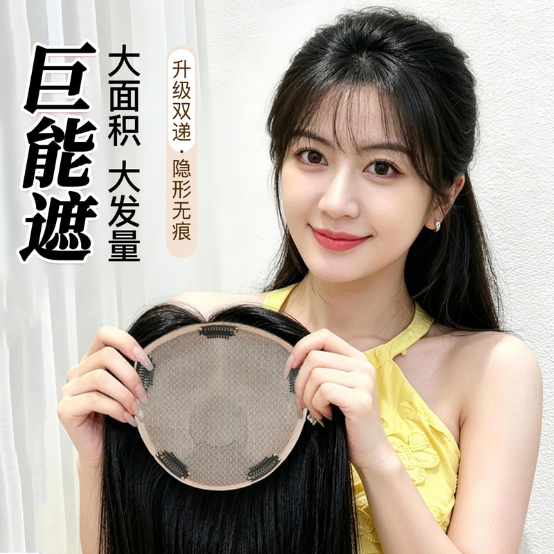 [Full Head Coverage] Swanee Double-Layered Hairpiece for Women, Real Human Hair to Increase Hair Volume and Create a Voluminous Look over a Large Area
