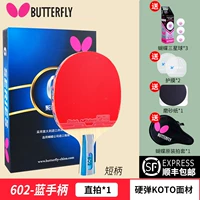 Six-star 602 [Стрельба с помощью пера с короткой ручкой] + бесплатный подарочный набор