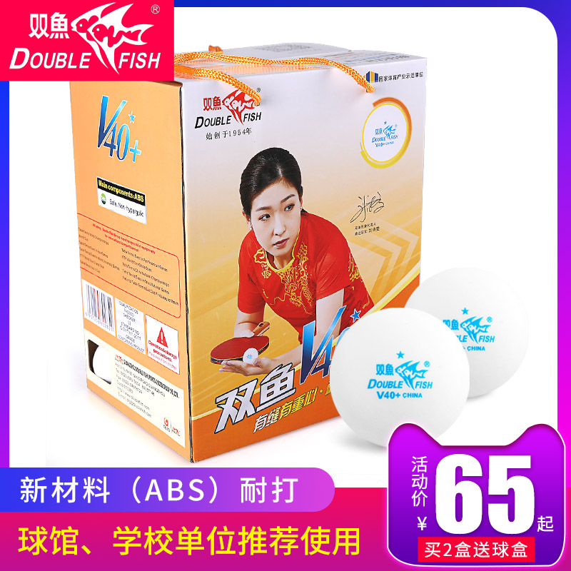 Pisces One star training Table tennis 1 star No star practice 40 Serve machine with table tennis 100 table tennis balls