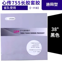 Сердце Чуан 755 Черный [38 градусов 1,0 мм] -