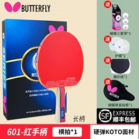 Six Stars 601 [Горизонтальная стрельба с длинной ручкой] + подарочный набор