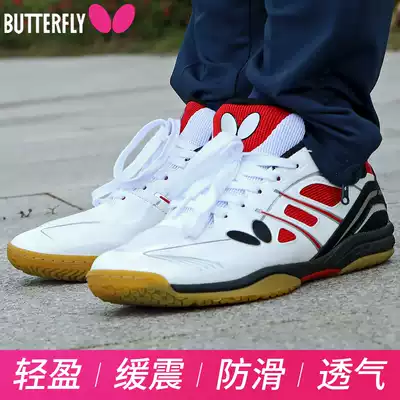 Butterfly table tennis shoes professional men's shoes women's competition men's Pong special sneakers children's sports shoes breathable indoor