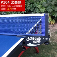 P104 [Конкурс] Контр -порт 3.8 см.