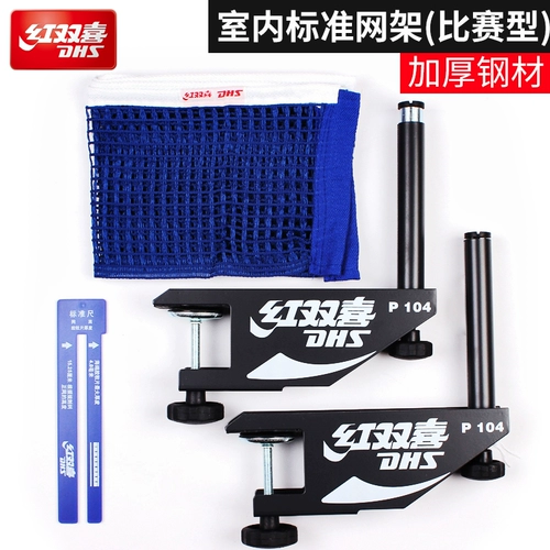 Универсальный настольный стол для настольного тенниса, P104, увеличенная толщина, P145