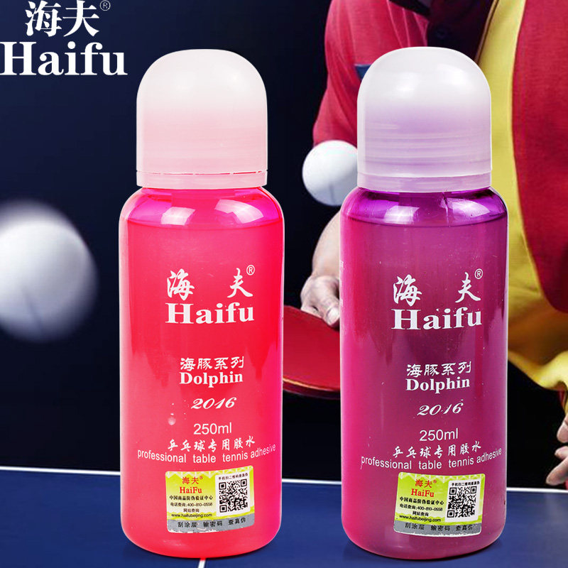 Haif dolphin glue 250ml table tennis glue professional water soluble