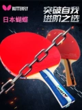 Ракетка для настольного тенниса марки Butterfly, пятизвездочная, 4-звездочная, настольный теннис профессионального уровня, 5-звездочная солдатская детская прямая ракетка, 1 одиночная ракетка, 2 упаковки