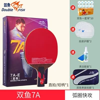 Seven Star 7a [прямое выстрел короткая ручка]+Подарочный подарочный пакет