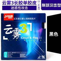 Cloud Mist 3 Black [no Sponge] Одиночный фильм