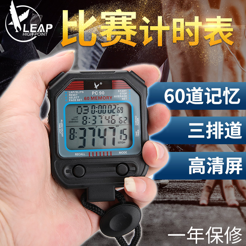 Tianfu Stopwatch PC90 MultifunctionAlum Timer 30 Sports TrainingProfit Fitness PC70 Race Dedicated PC80