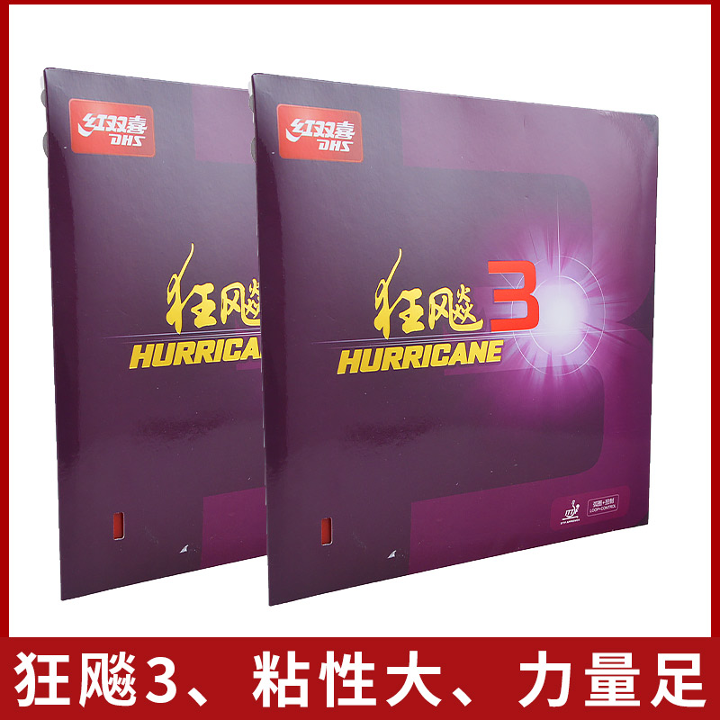 Red Double Eclectic 3 Table tennis racking 3 table tennis rackets Glove Rubber biking for three special anti-adhesive NEO Nio