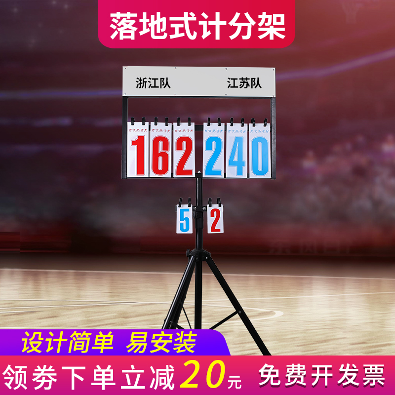 New Whale Basketball Scoreboard Match Count Scoreboard Scoreboard Flip Card Floor-to-Ceiling Game Remembrance Points Board