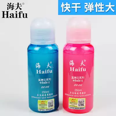 Heifu BLUE WHALE 2nd GENERATION TABLE TENNIS ORGANIC glue 250ML TABLE tennis PROFESSIONAL water-soluble glue adhesive
