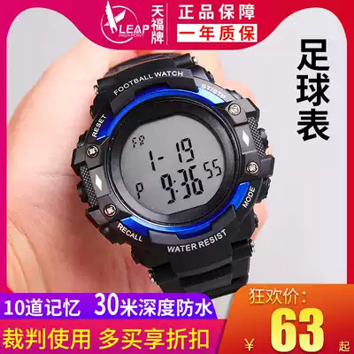 Tianfu football referee special watch Coach countdown timer Game timing tool Waterproof TF7301 football watch