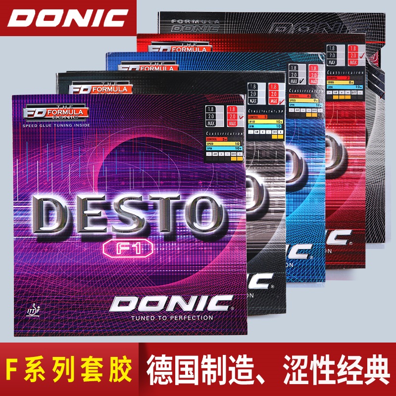 DONIC DONIC F1 TABLE TENNIS ANTI-GLUE RUBBER F2 TABLE TENNIS RACKET SET GLUE F3 ASTRINGOUS GLUE F4 PING-PONG BALL LEATHER
