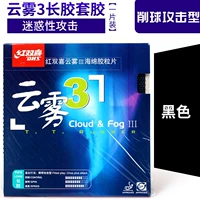 Cloud Mist 3 Black 1.0 [Сильный жесткий жесткий пентэразированный тип атаки/атаки шарика] Установите клей