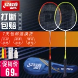 Сверхлегкая прочная ракетка для бадминтона, профессиональный комплект