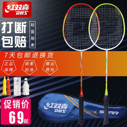 Сверхлегкая прочная ракетка для бадминтона, профессиональный комплект