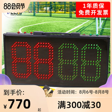 Замена карты 天福比赛电子足球换人牌fb5202四位led暂停指示牌记分牌裁判用品