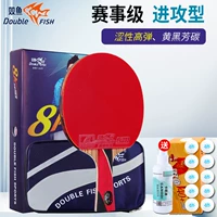 Рыбах 7A настольный теннис ракетка восемь -звездочная горизонтальная стрельба Профессиональный пинг -пунг стрельба из девятизэнд -звездного высота углеродного псевдо -раке