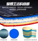 Бабочка настольный теннис ракетка шестизвездочный семи -звездный 7 -звездный 6 -звездочный профессиональный солдат 8 звездных солдат -тенниса восемь звездных солдат