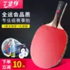 Friendship 729 table tennis racket Five-star six-star eight-star nine-star nine-star professional student table tennis table tennis single shot only