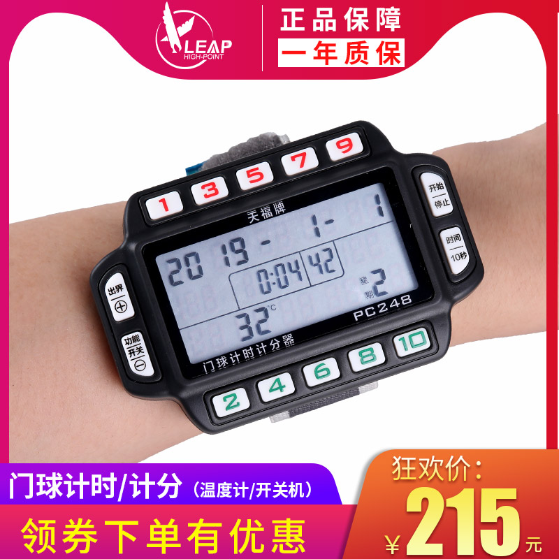 Tianfu GateBall Table Gateball Match Special Chronograph Professional Training Match Referee Scorekeeper Countdown PC248