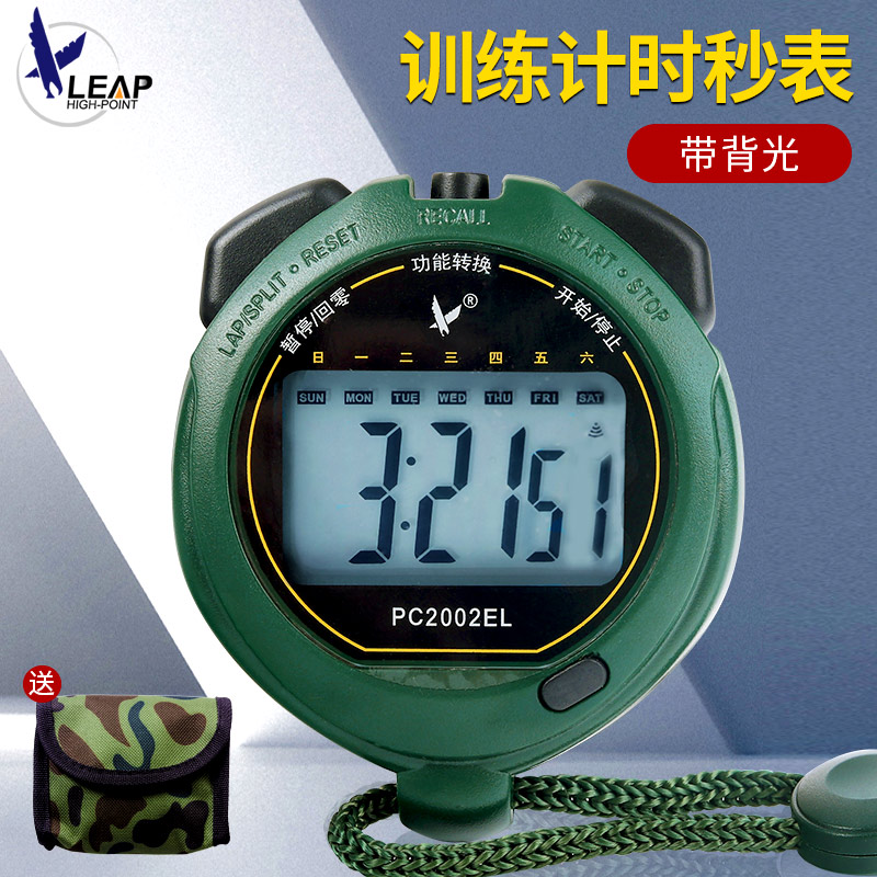 Tianfu stopwatch training PC894 professional fitness electronic sports timer competition special watch sports with luminous