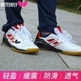 Обувь для настольного тенниса с бабочкой, детская спортивная обувь
