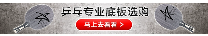 Đích thực Song Ngư bão 1615 dài cao su tay áo cao su bóng bàn duy nhất phim bóng bàn vợt cao su đơn cao su duy nhất