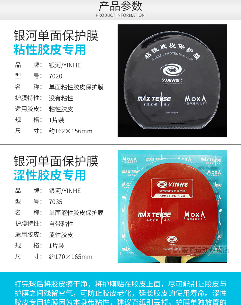 Galaxy bóng bàn bat bảo vệ phim dính 乒乓球 bóng bàn cao su một mặt hai mặt bảo vệ bộ phim bao gồm bộ phim nhựa giầy bóng bàn tại hà nội