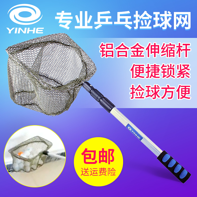 Galaxy table tennis ball picker Ball picker Table tennis ball machine Training ball net Portable ball picker tool box