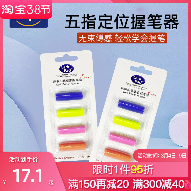 Larkpad Children Grip Pen Instrumental Kindergarten Children Beginner Pen Holder Pen Cap Correction Write Posture Straightener