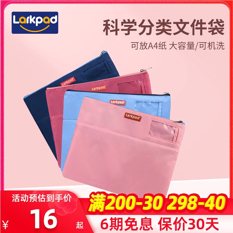 LarkpadA4 zipper file bag student subject bag classification information bag subject bag test paper file storage bag