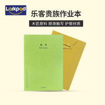 Larkpad homework book for primary school students Mathematics Chinese stationery composition book Soft leather grid Chinese homework book 2 sets
