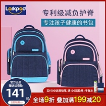 Larkpad schoolbag primary school boys and girls 1-3-6 grade super light shoulder shoulder Ridge childrens backpack