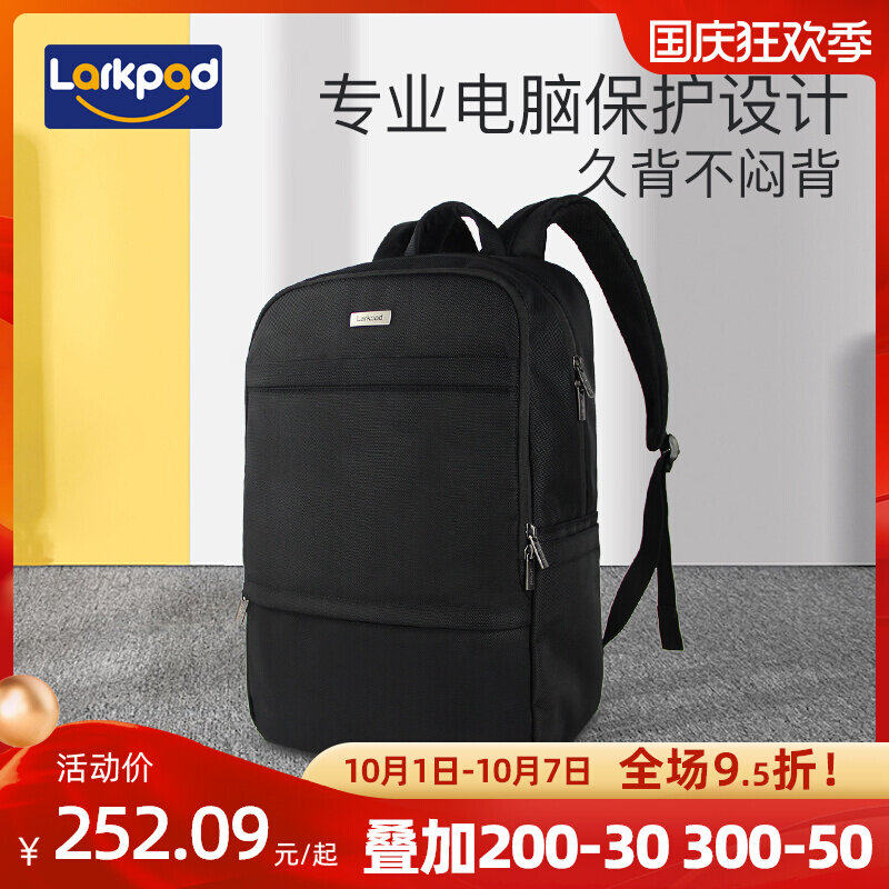 Larkpad high school student backpack men's business bag Apple computer 17 inch student backpack casual business travel bag