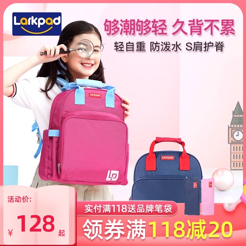 larkpad school bag Male primary school bag Girl 1-6 grade super light outdoor travel children travel backpack