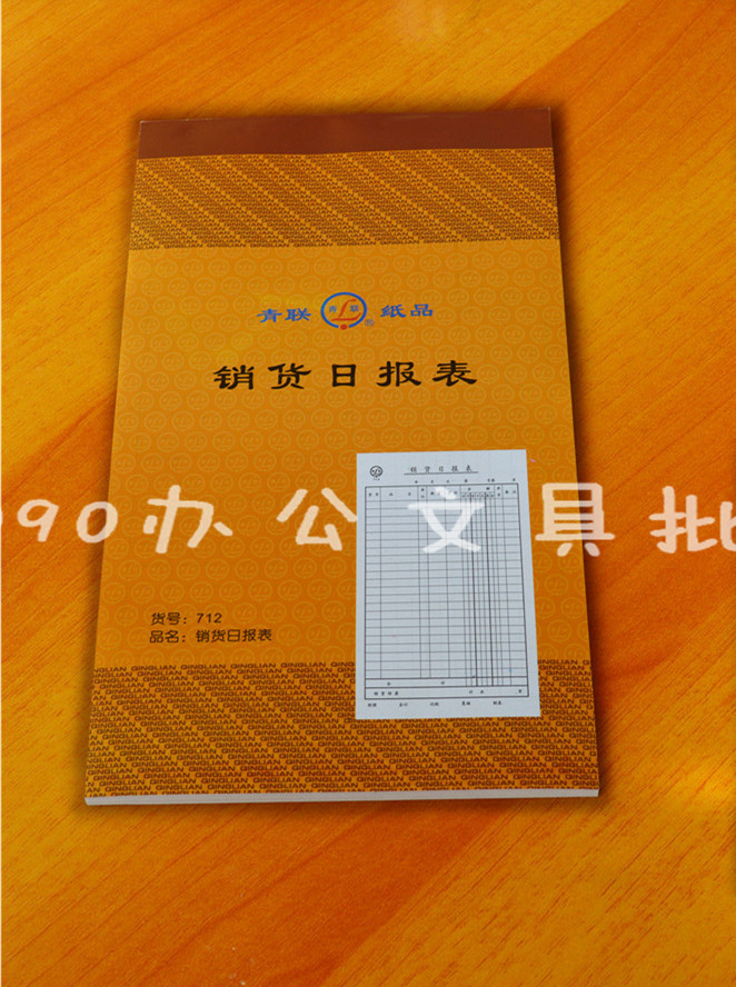 Youth League Sales Day Statement 712 712 21 kai (258 * 150mm) on the list of sales days