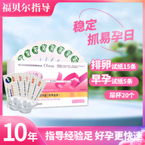 Yuting ovulation test strips for women 15 pieces high-precision sperm preparation for ovulation period ovulation follicle detection