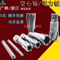 Hollow drill bit magnetic seat drill drilling metal plate opening and expanding magnetic drill bit hard alloy tool core drill 35