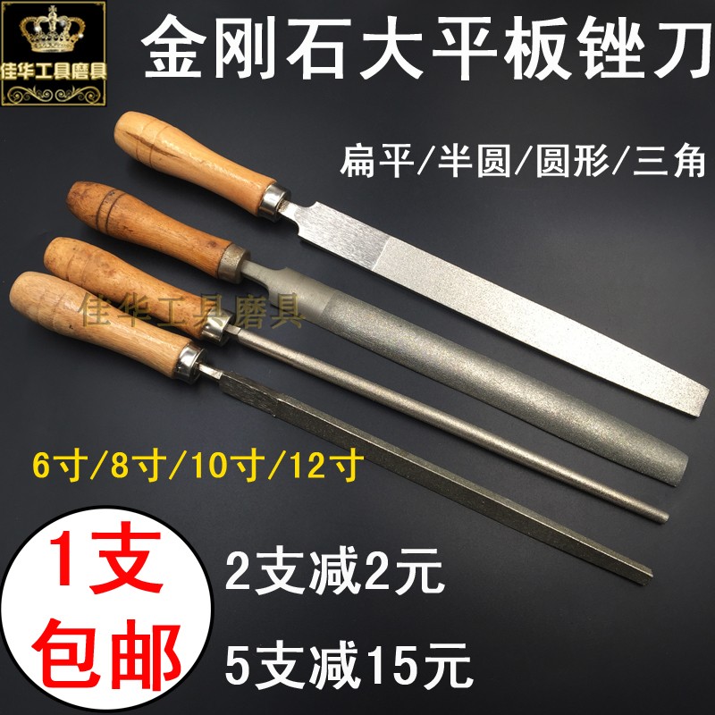 Diamond large plate file 12 inch flat file Stainless steel emery alloy file Jade plastic assorted file 10 inch