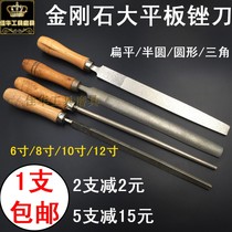 Diamond large plate File 12 inch Flat file stainless steel Emery alloy file Jade plastic file 10 inch